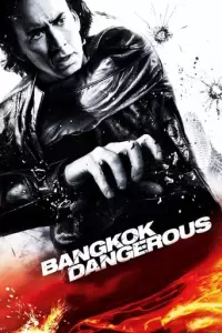 Небезпечний Бангкок
